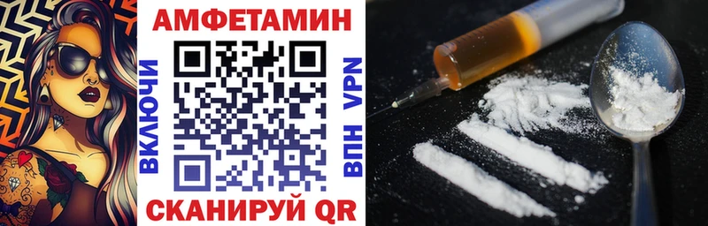 АМФ Розовый  магазин продажи   Калач 