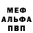 Меф 4 MMC CasterHG