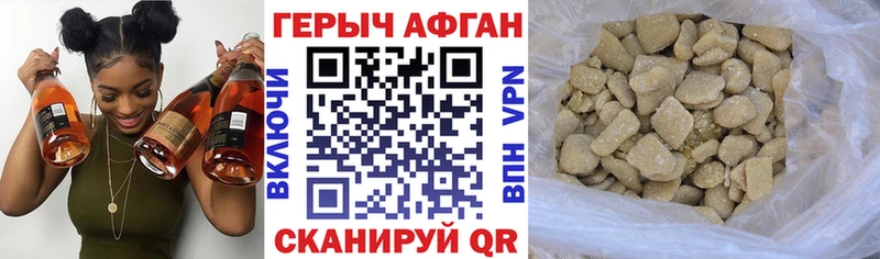 купить наркотики цена  Калач  Героин Афган 