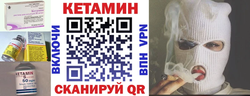Кетамин VHQ  Калач 