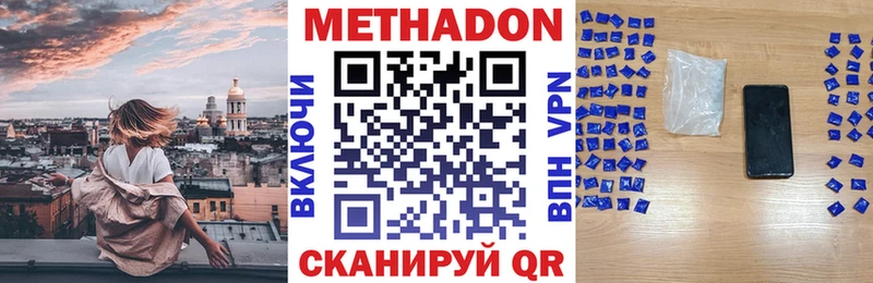 Метадон кристалл  Калач 