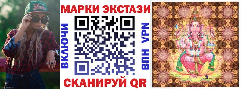 Марки 25I-NBOMe 1,8мг  Калач 